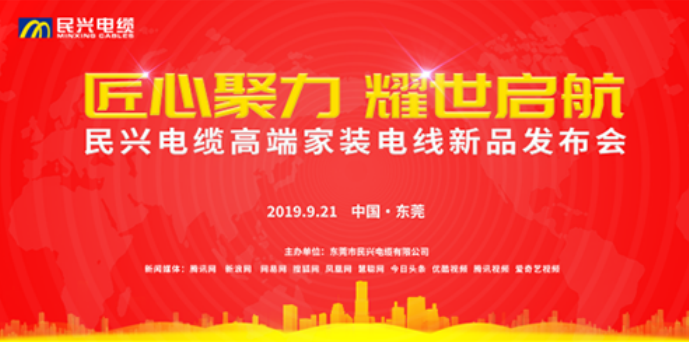 家装行业黑科技！九游老哥最新发布两款高端家装电线！